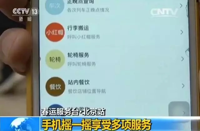 厲害丨刷臉進站、機器人指路......這些春運“新科技”你都會用嗎？