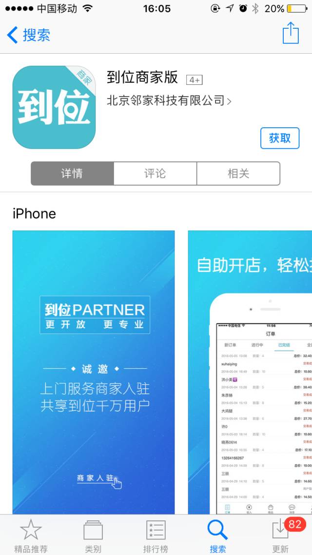 “到位”被指商標侵權 支付寶回應炒作很無聊，將積極應訴!