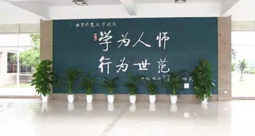 叫停！這181所師范院校一律不得更名！