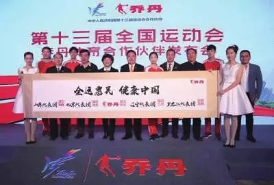 喬丹體育8千萬贊助第13屆全運會，合法使用“喬丹”中文商標？
