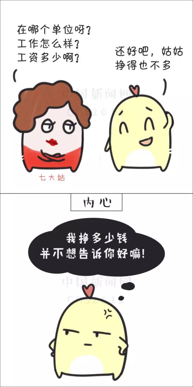 煩人的不是春節，而是……