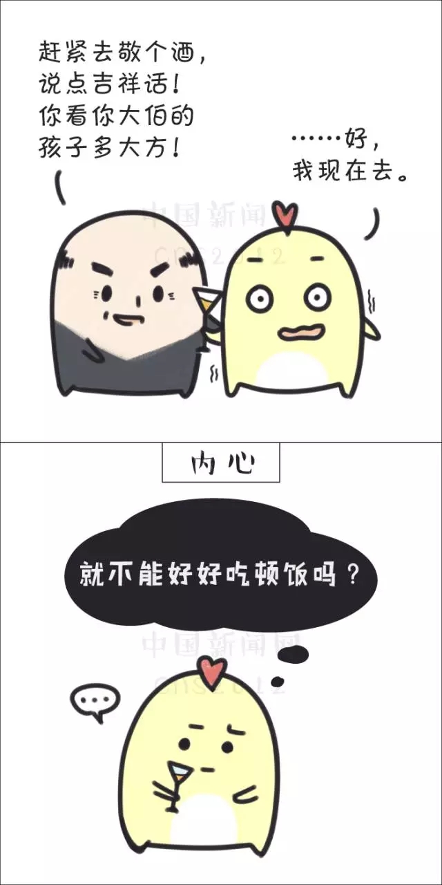 煩人的不是春節，而是……