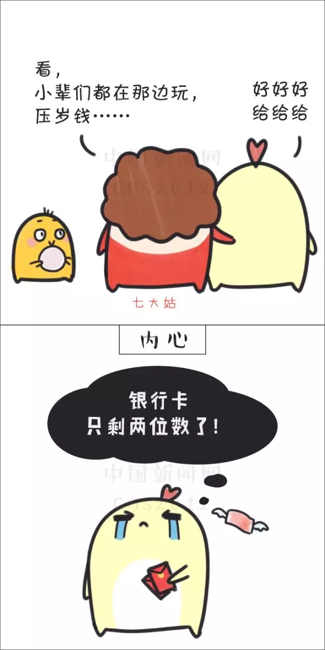 煩人的不是春節，而是……