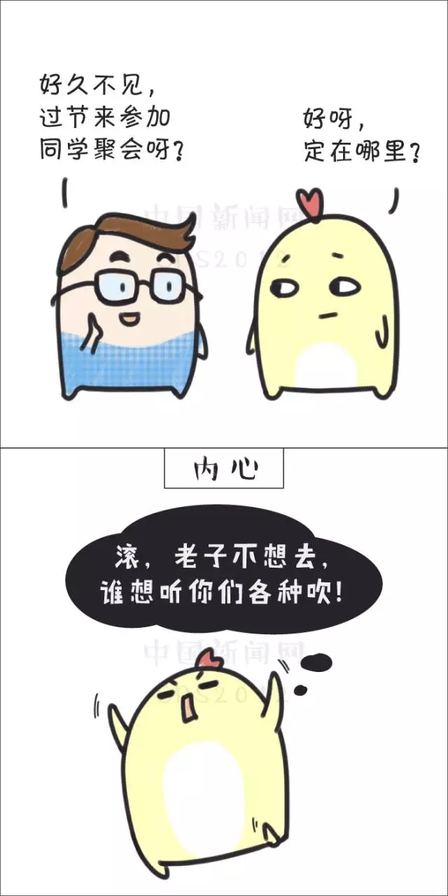 煩人的不是春節，而是……