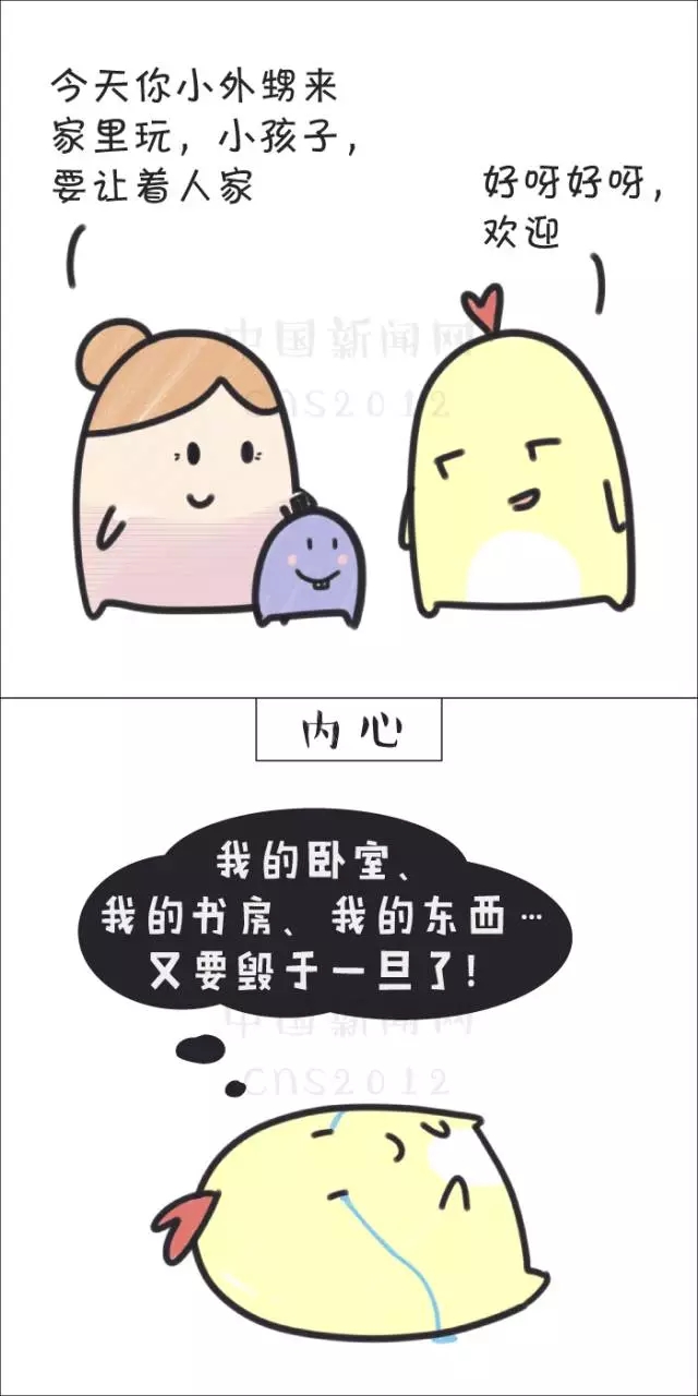 煩人的不是春節，而是……