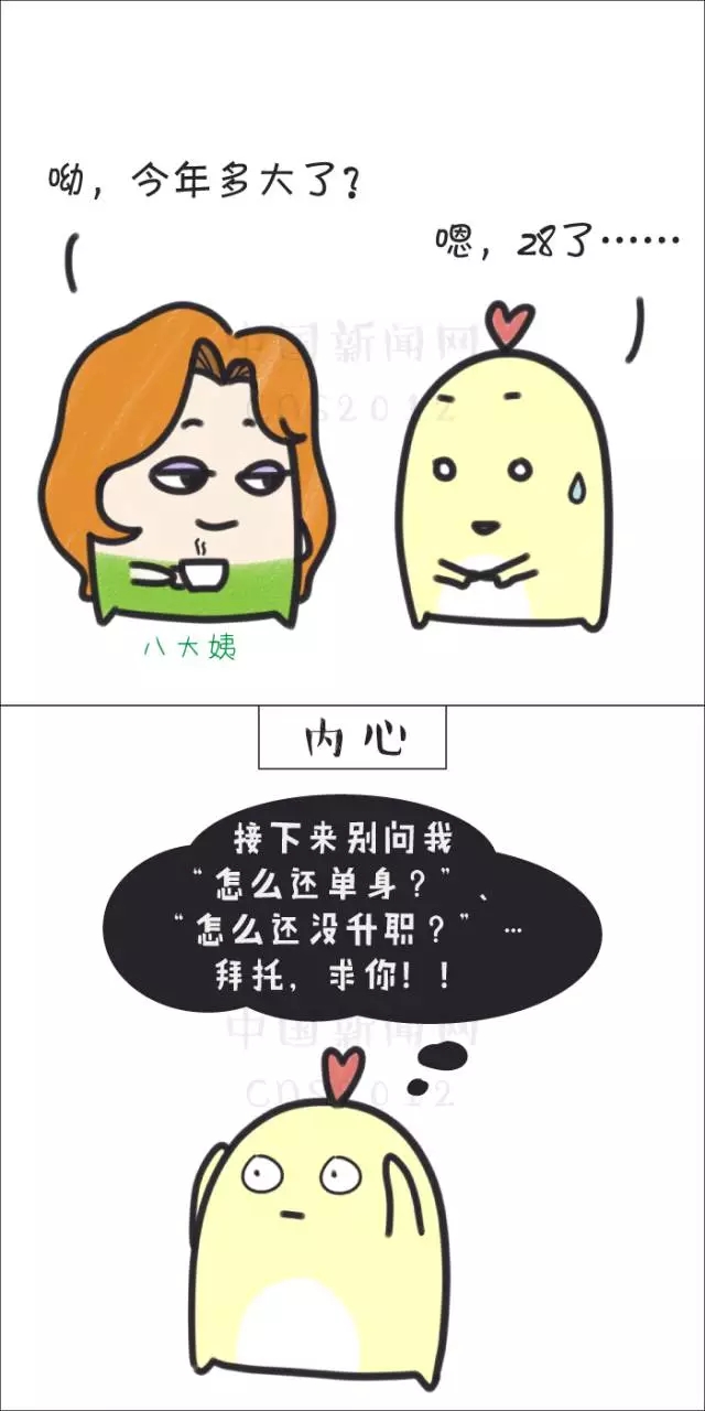 煩人的不是春節，而是……