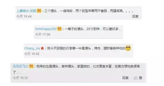 春節過后！爸媽往你行李箱里塞了啥？網友：半箱都是大饅頭