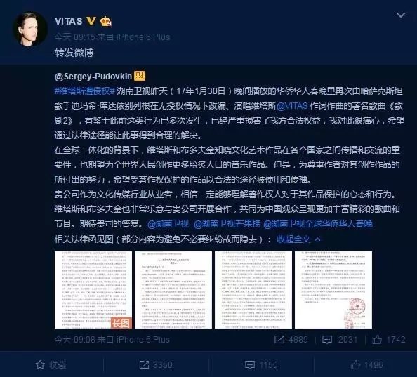 維塔斯發函禁止迪瑪希再唱《歌劇2》