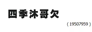 審查員眼中的奇葩商標長什么樣？