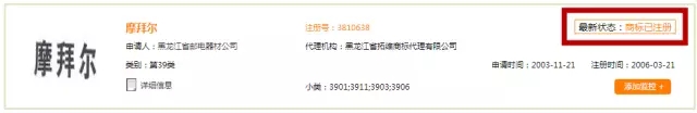 摩拜，別騎那么快，你家的商標掉鏈子了！