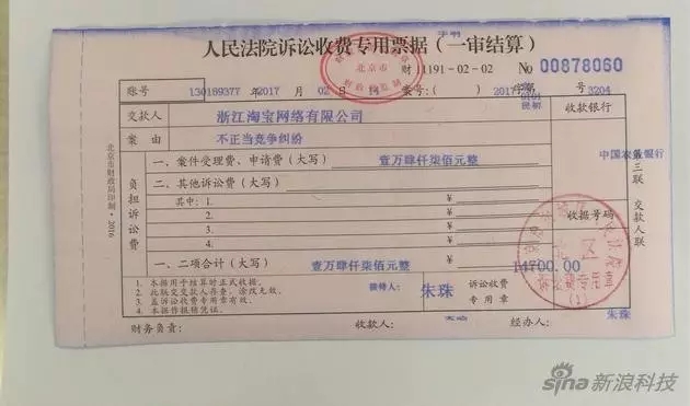 國內首例電商平臺狀告“知識產權流氓”案立案