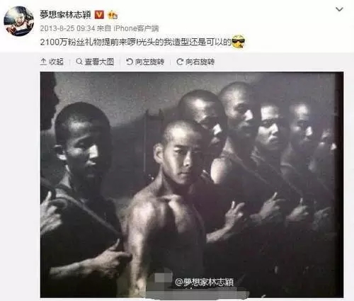 林志穎新浪微博回應曬PS照屬疏忽，愿意承認錯誤