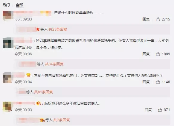 高曉松發微博指責《歌手》侵權，湖南臺電話道歉并補辦授權手續