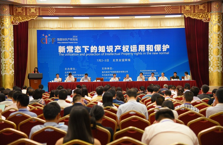 知識產權人，你最不應錯過的會議活動（大合輯）