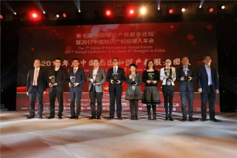 知識產權人，你最不應錯過的會議活動（大合輯）