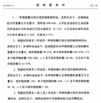 你以為的金龍魚1:1:1就是1:1:1嗎？