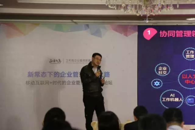 新常態下企業如何提高管理創新？