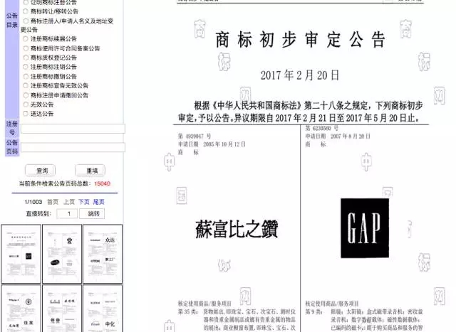 從“蘇富比之鉆”第35類商標注冊成功，學習商超為什么要注冊第35類