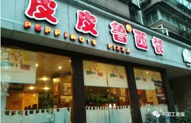 案例 | 拿什么“解救”被“綁架”的皮皮魯？