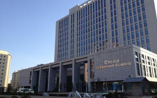 商標局第二批41個商標受理窗口公布（地址+電話 ）