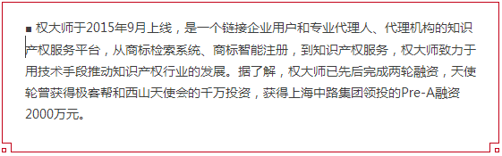權大師CEO孟潭：我是這樣從知產創業哀鴻遍野中沖出來的