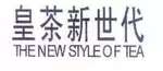網紅奶茶“皇茶”改名“喜茶”， 又是商標保護不完善惹得禍？