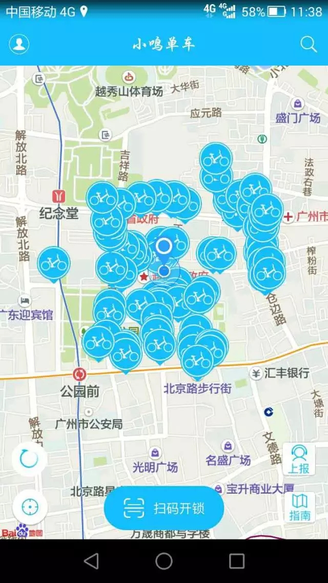 共享單車「商業模式揭秘」及「專利攻防布局」