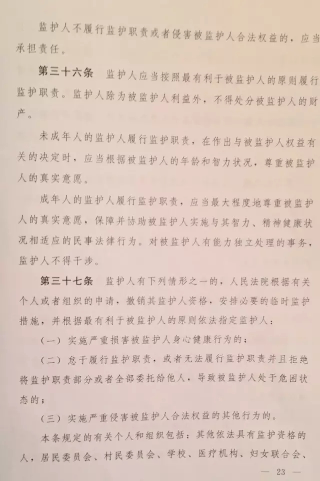 重磅?。?！《中華人民共和國民法總則（草案）》大會審議稿來了！