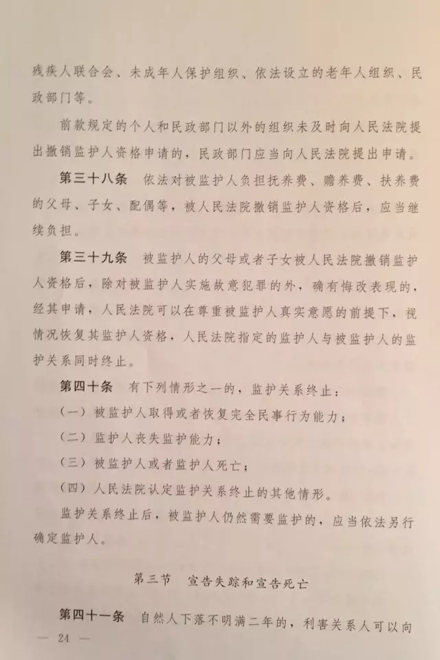 重磅?。?！《中華人民共和國民法總則（草案）》大會審議稿來了！