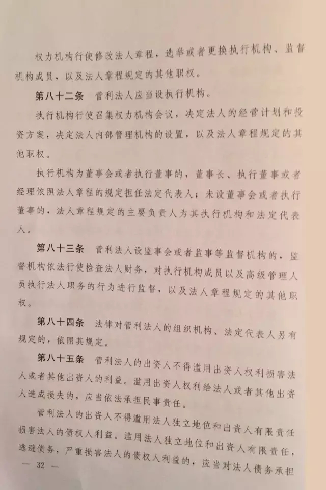 重磅?。?！《中華人民共和國民法總則（草案）》大會審議稿來了！