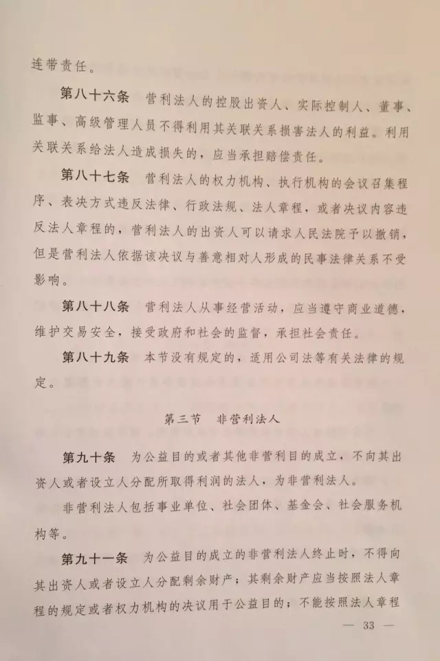重磅?。?！《中華人民共和國民法總則（草案）》大會審議稿來了！