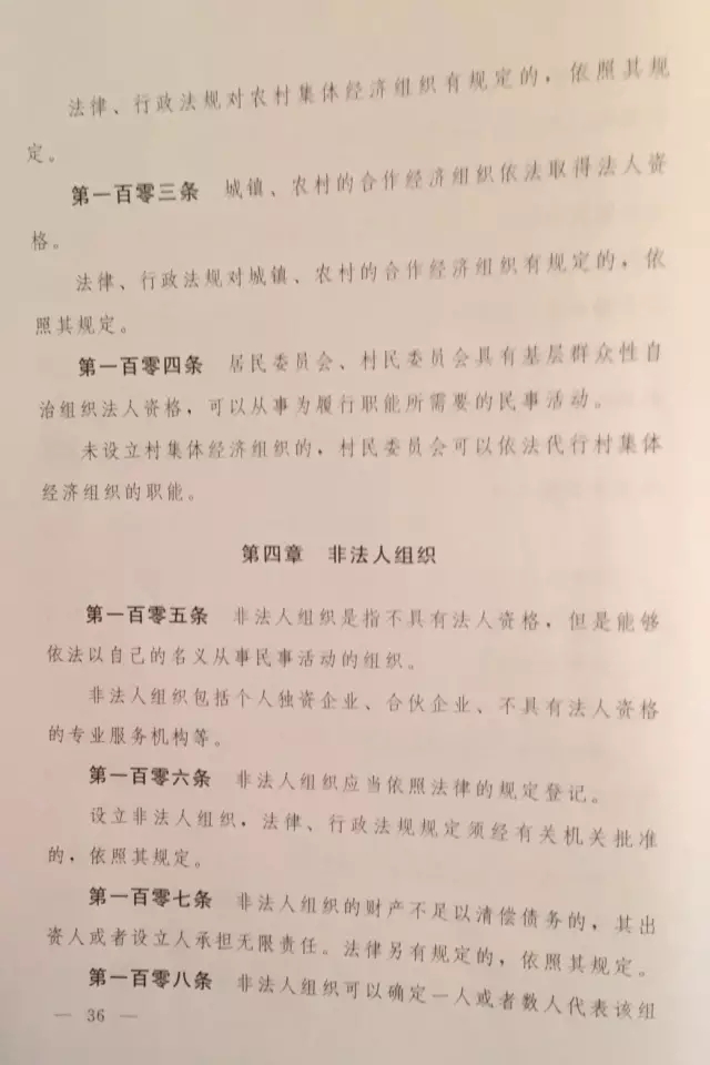 重磅?。?！《中華人民共和國民法總則（草案）》大會審議稿來了！