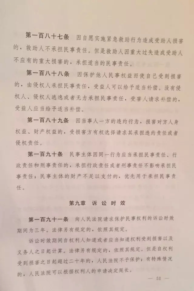 重磅?。?！《中華人民共和國民法總則（草案）》大會審議稿來了！