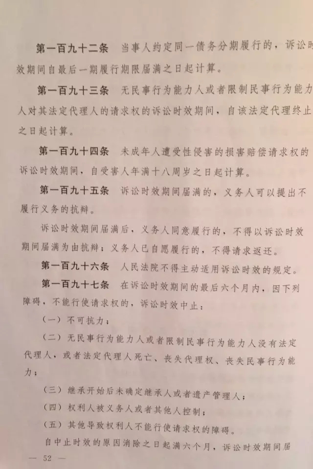 重磅?。?！《中華人民共和國民法總則（草案）》大會審議稿來了！