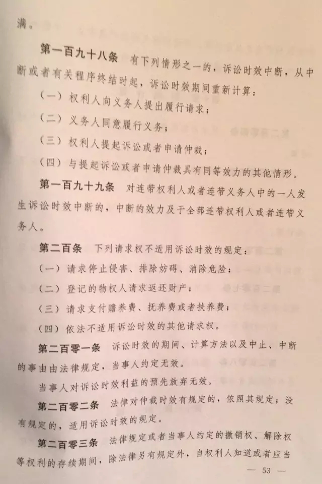 重磅?。?！《中華人民共和國民法總則（草案）》大會審議稿來了！