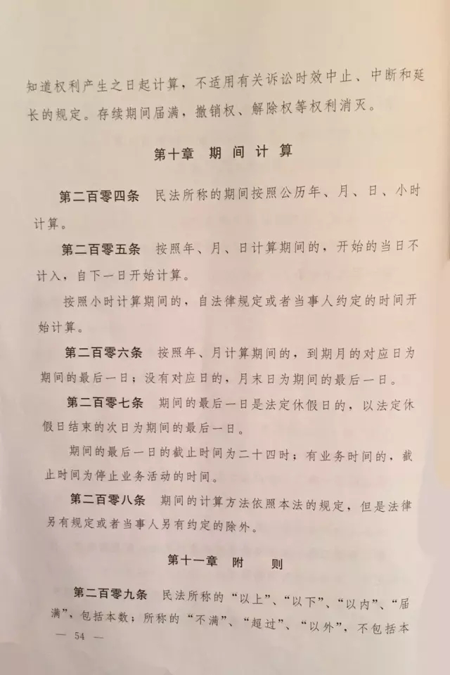 重磅?。?！《中華人民共和國民法總則（草案）》大會審議稿來了！