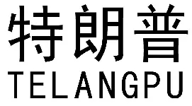 《商標審查及審理標準》新增「他人姓名審查規定」典型案例分析