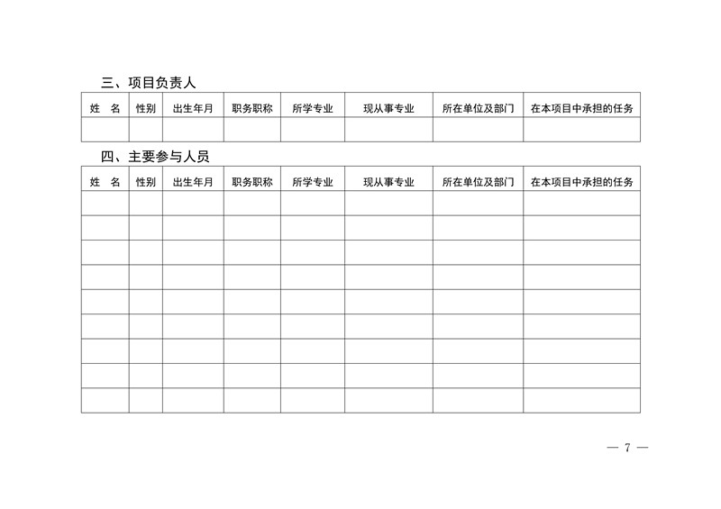 國知局：開展知識產權糾紛仲裁調解試點工作通知