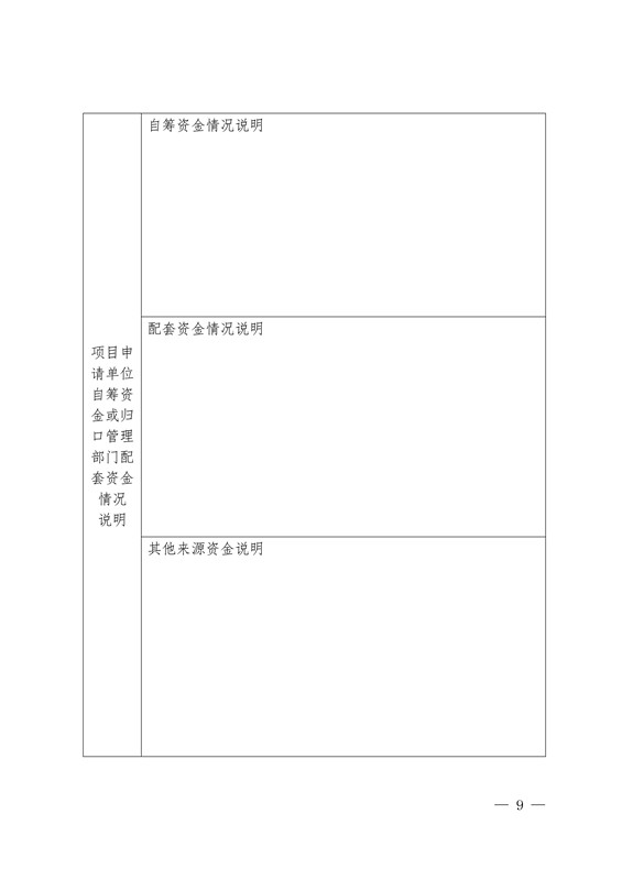 國知局：開展知識產權糾紛仲裁調解試點工作通知
