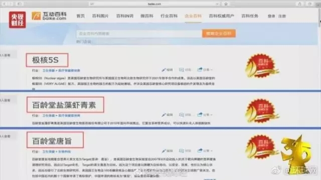 今年央視3.15晚會曝光了誰？（完整名單曝光）