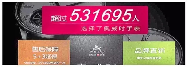 揭秘假瑞士表：十余年商標描述數百年品牌故事
