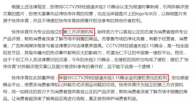 維權的315晚會被某體育官微質疑侵權？