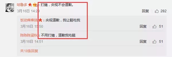 維權的315晚會被某體育官微質疑侵權？