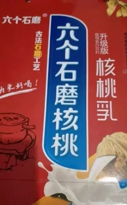 【盤點】那些讓你「懷疑人生」的假商標！