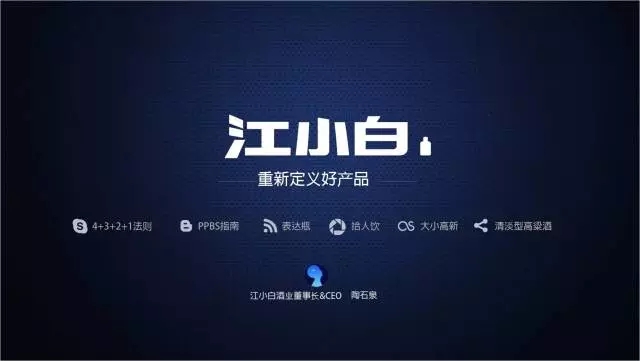 一家只賣 20 元小酒的公司，年賺 2 億！這才是商業模式的秘密