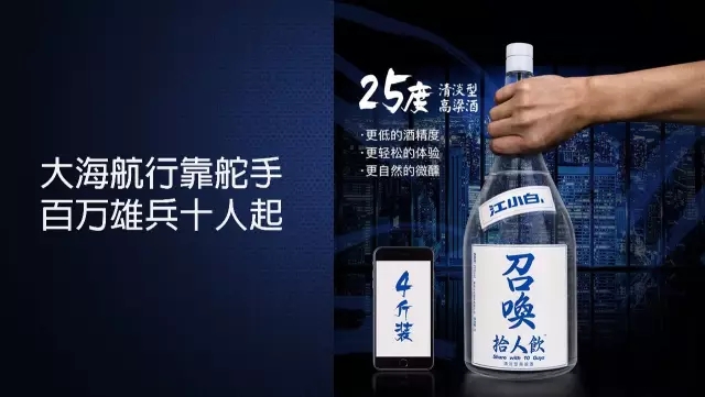 一家只賣 20 元小酒的公司，年賺 2 億！這才是商業模式的秘密