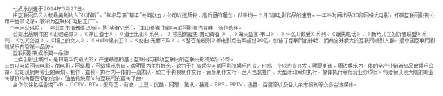《誅仙》還有電影版？蕭鼎歡瑞陷入版權糾紛