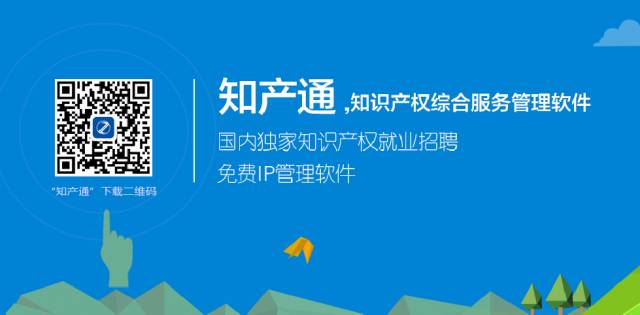? 知識產權圈，終于有一家專業的招聘、就業平臺了！