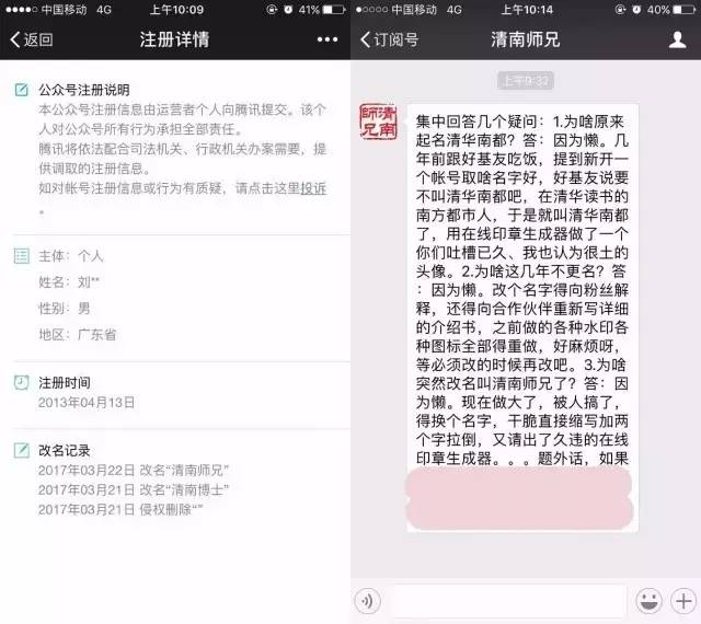 發明專利第一的清華，商標被人傍了?。ǜ桨l明專利最新50強高校名單）