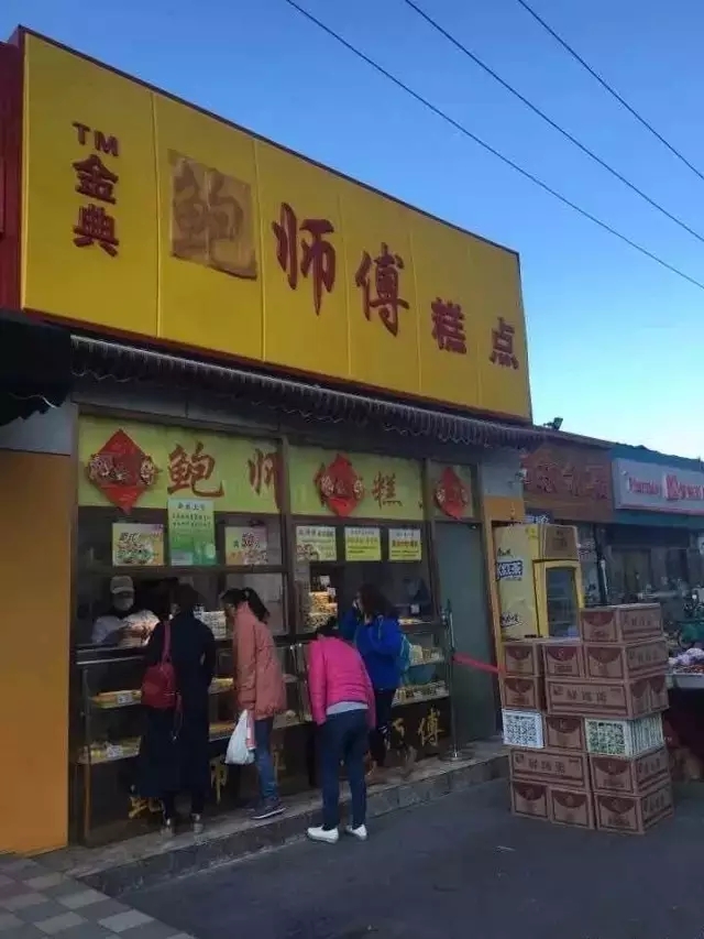 「鮑師傅」碰到「金典鮑師傅」，侵權？